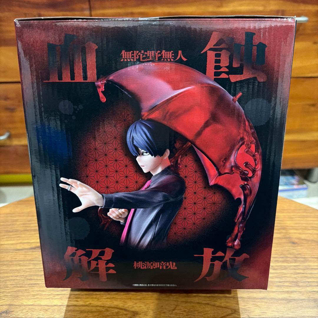 一番くじ 桃源暗鬼 弐 ラストワン賞 無陀野無人 おまけ付き - メルカリ