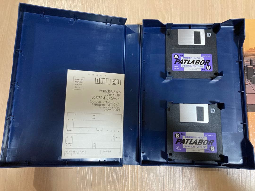 貴重 機動警察パトレイバー ゲーム PC-9801 TOKYO BAY - メルカリ