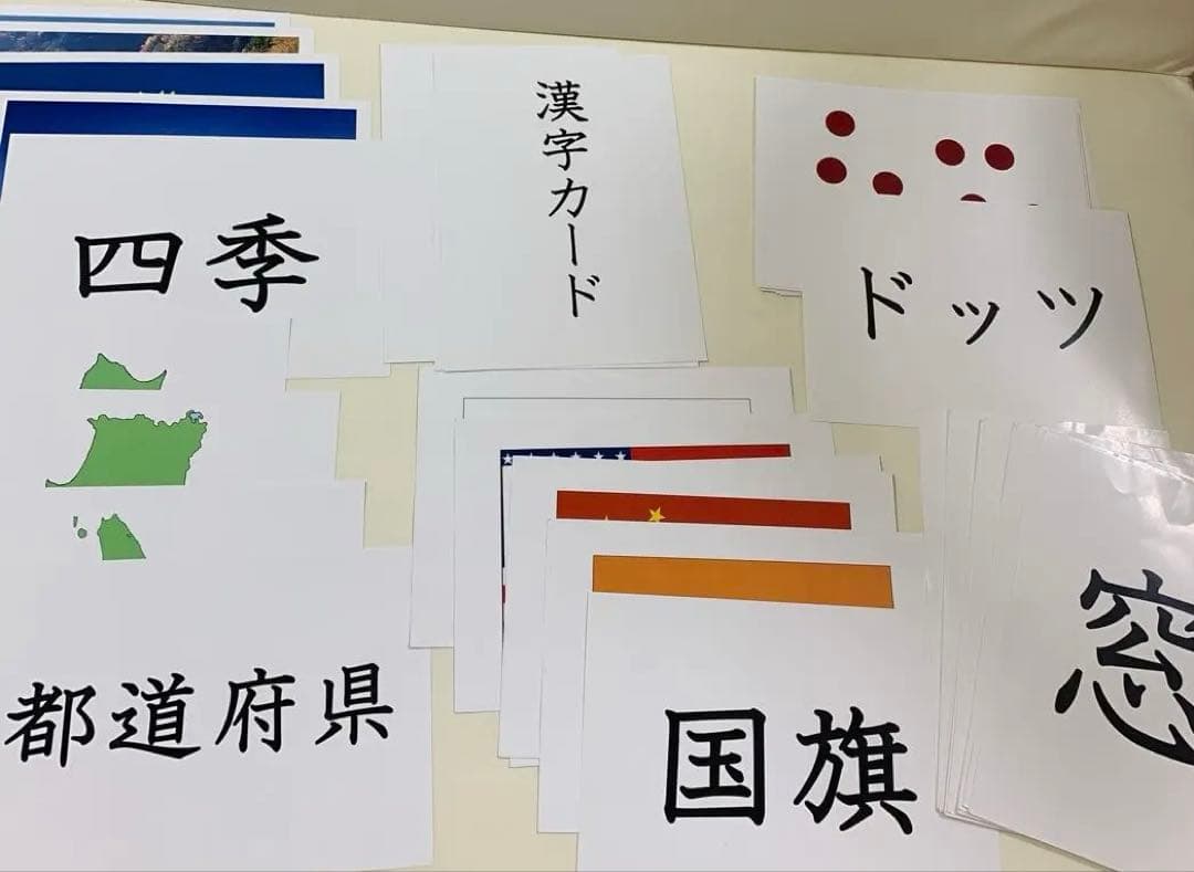 楽しい育児クラブ】ドッツカード・フラッシュカード他 知育 幼児教育