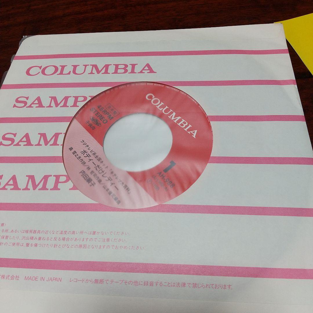 ダ*ス様 テレビアニメ「キテレツ大百科」主題歌EPレコード ボディー