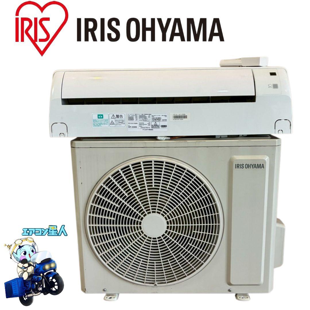 2140 アイリスオーヤマ【IHF-2208G】2024 6畳 エアコン 中古 - メルカリ