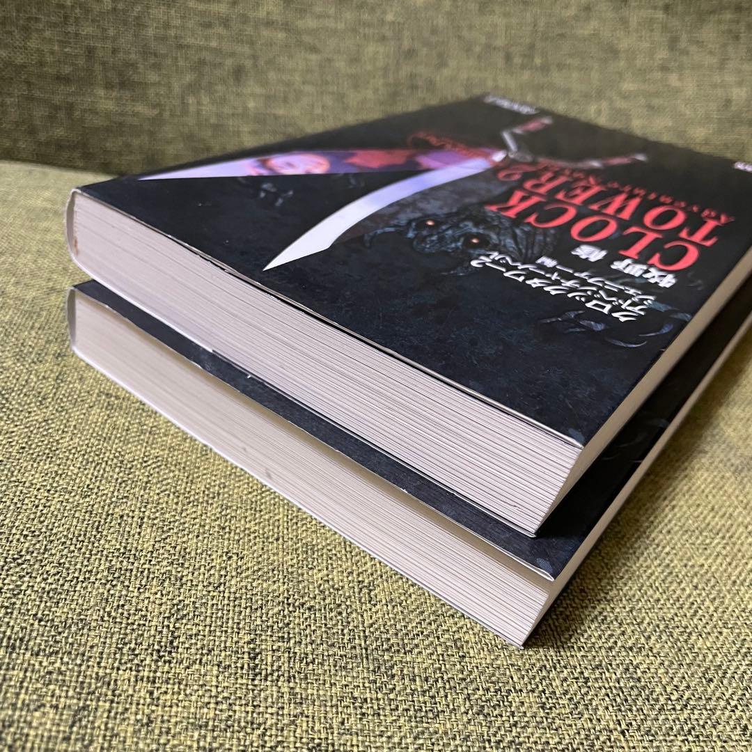 クロックタワー2 アドベンチャーノベル 牧野修 アスペクトノベル 新書 初版