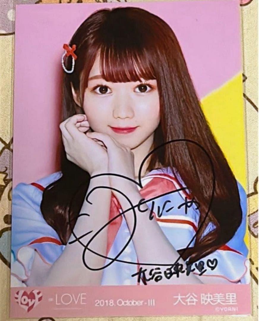 イコラブ 大谷映美里 直筆 生写真 ハート ヨリ イコラブ 大谷映美里 直筆 生写真 プリンセス ヨリ コメあり - メルカリ
