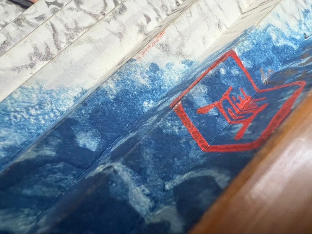 前田青邨 扇面画 日本画 帝室技芸員 文化勲章 萩岡松韻 為書 山田