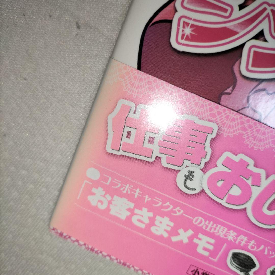 ガールズRPGシンデレライフ公式ガイドブック - メルカリ