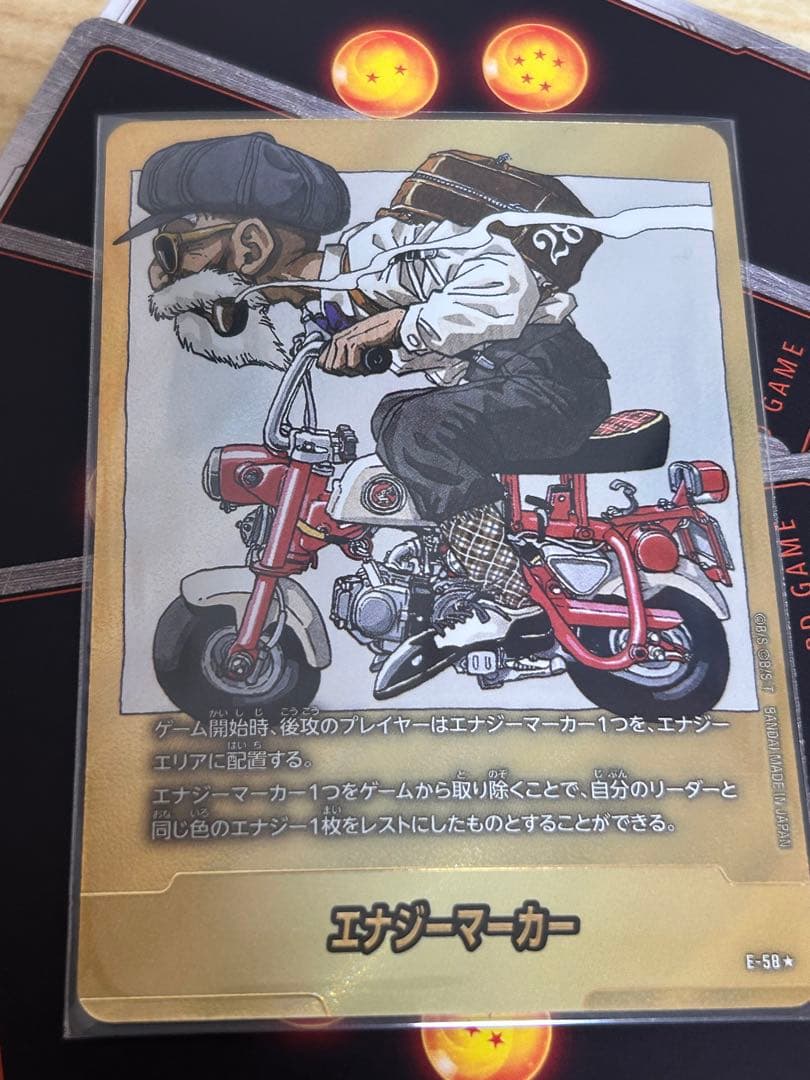 エナジーマーカー ドラゴンボールカード　亀仙人　E58 エナジーマーカー【-】《亀仙人》※28巻 E-58 販売ページ
