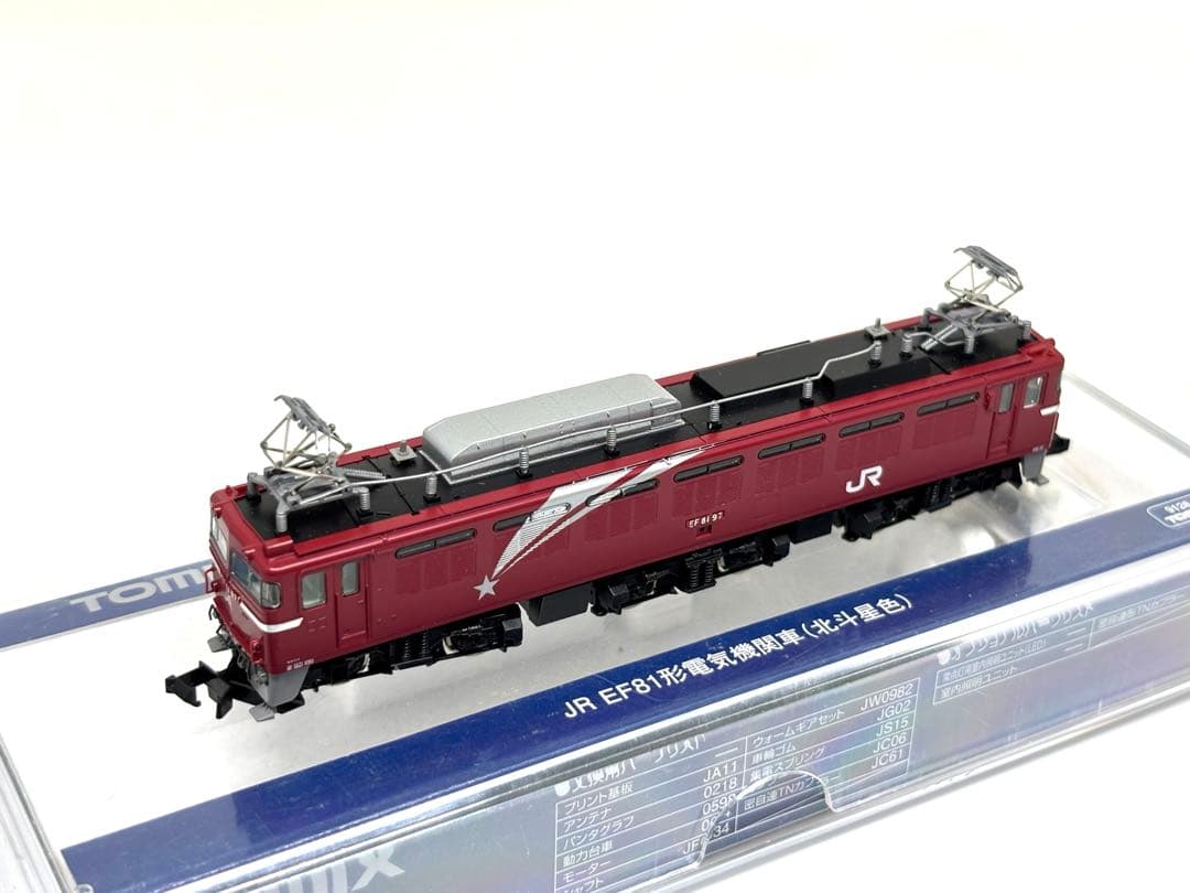 希少品！TOMIX 9126 EF81 北斗星色 JR電気機関車 Nゲージ Amazon | TOMIX Nゲージ EF81 北斗星色 9126 鉄道模型 電気機関車