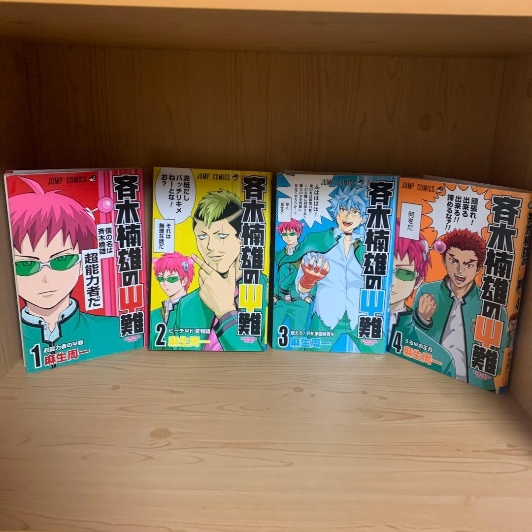 大人気漫画斉木楠雄の災難ぼくわたしの勇者学全巻完結まとめ売りセット