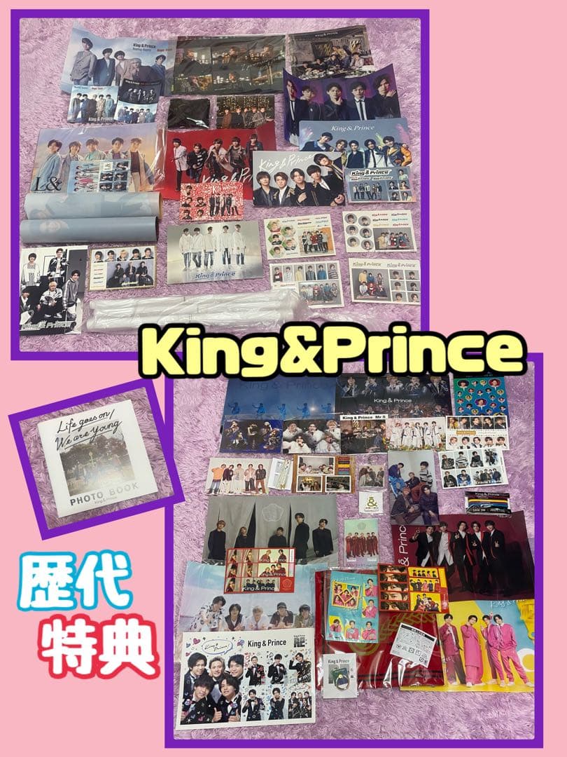 キンプリ King & Prince 歴代 CD DVD 特典 ほぼ抜けなし - メルカリ