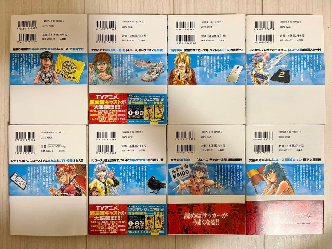 アオアシ 全巻セット 1巻～40巻 フェルマーの料理1巻～4巻 - メルカリ