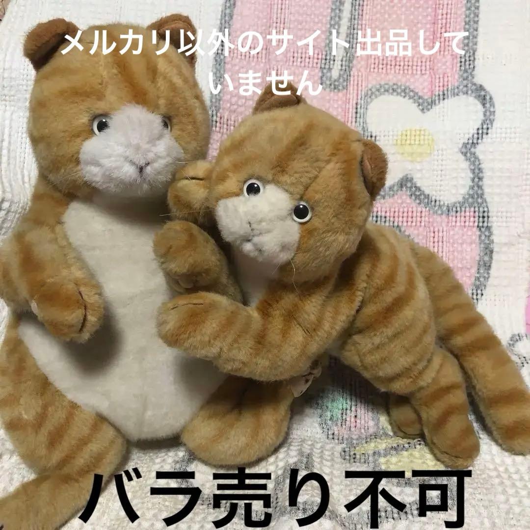 ホワッツマイケル ぬいぐるみ 座り約35cm&寝そべり約40cm 中古品 汚れ