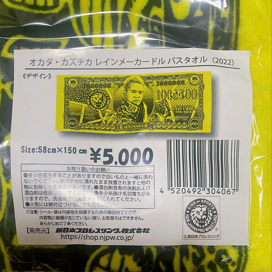 オカダ・カズチカ レインメーカー ドル バスタオル 2022 - メルカリ