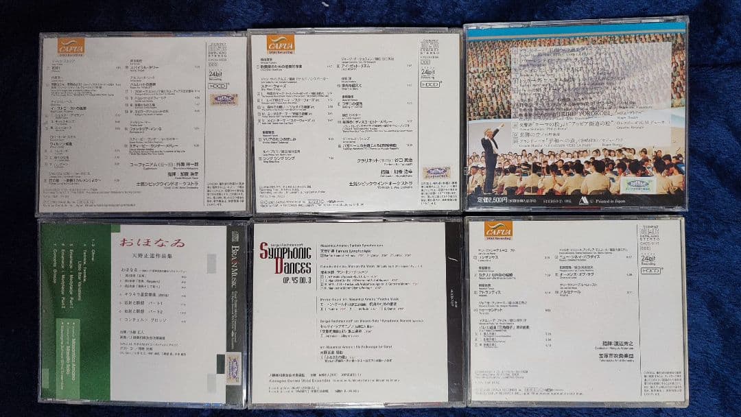 吹奏楽CD 17タイトルセット 土気シビック ブリヂストン アンサンブル