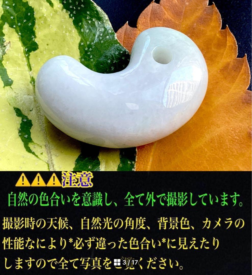 ✳️最後の1個 極上ラベンダー 糸魚川翡翠勾玉 お身近に本物の御守り石