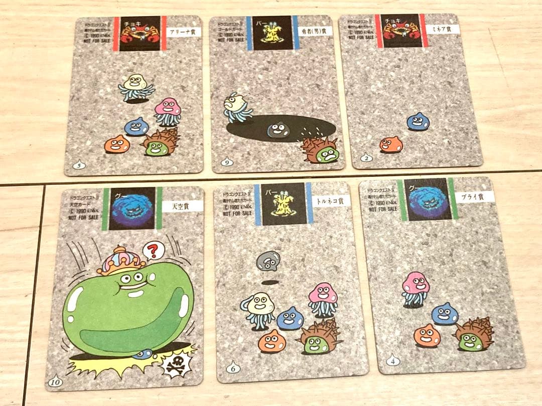 非売品】ドラクエ4 (1990年)福引当たり限定カード - メルカリ