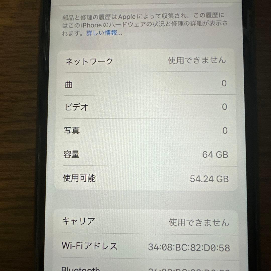 極美品 iPhone8 本体 ブラック NOSIM