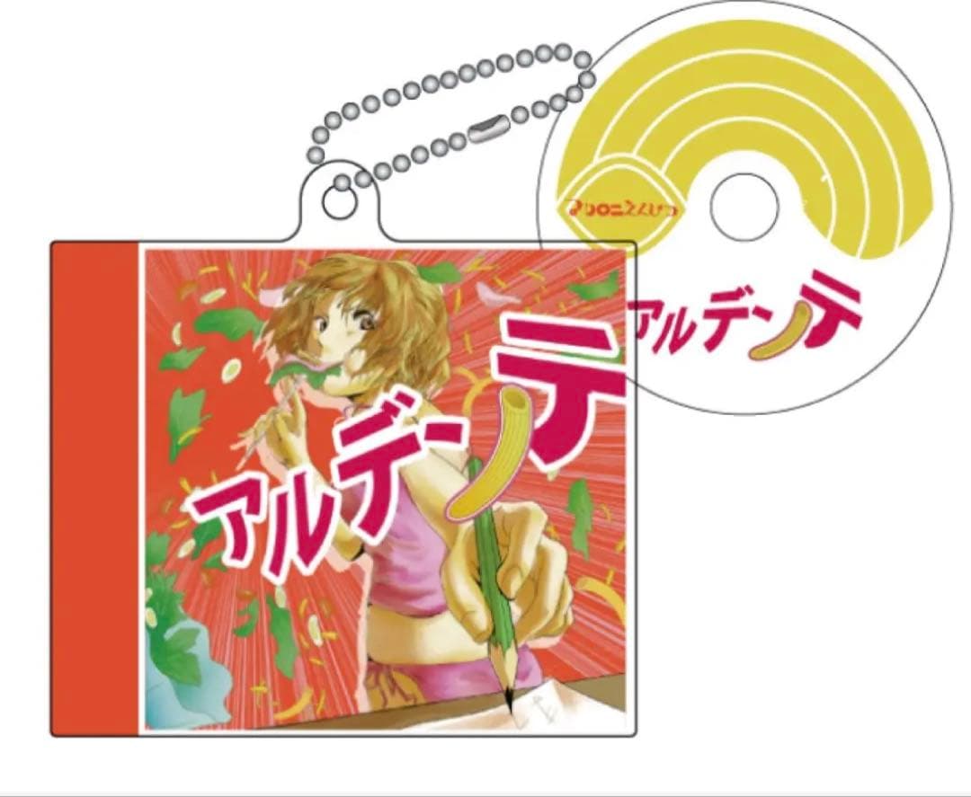 マカロニえんぴつ CDキーホルダー アルデンテ - メルカリ