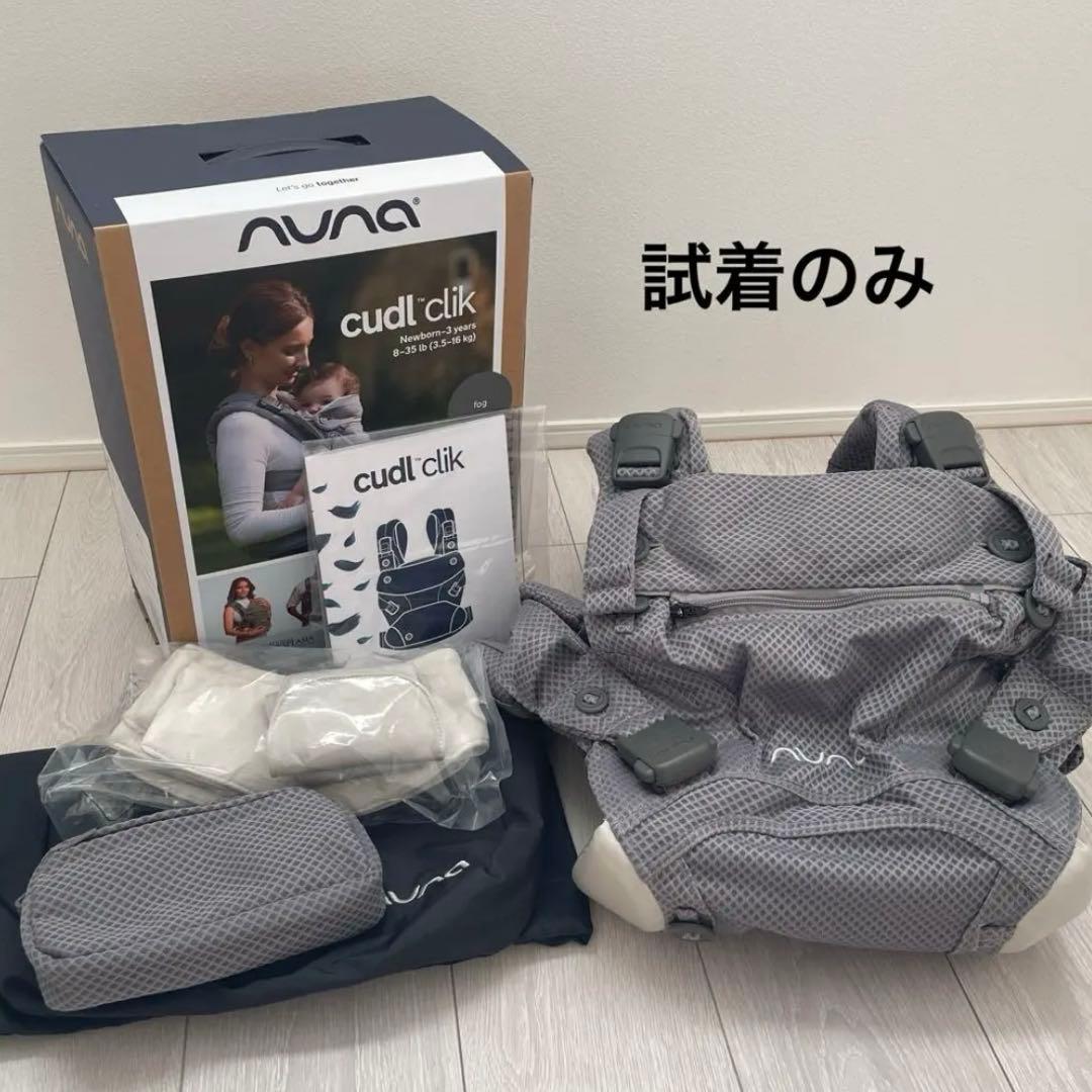 新品 未使用】NUNA cudi cli 抱っこ紐 fogの通販はau PAY マーケット