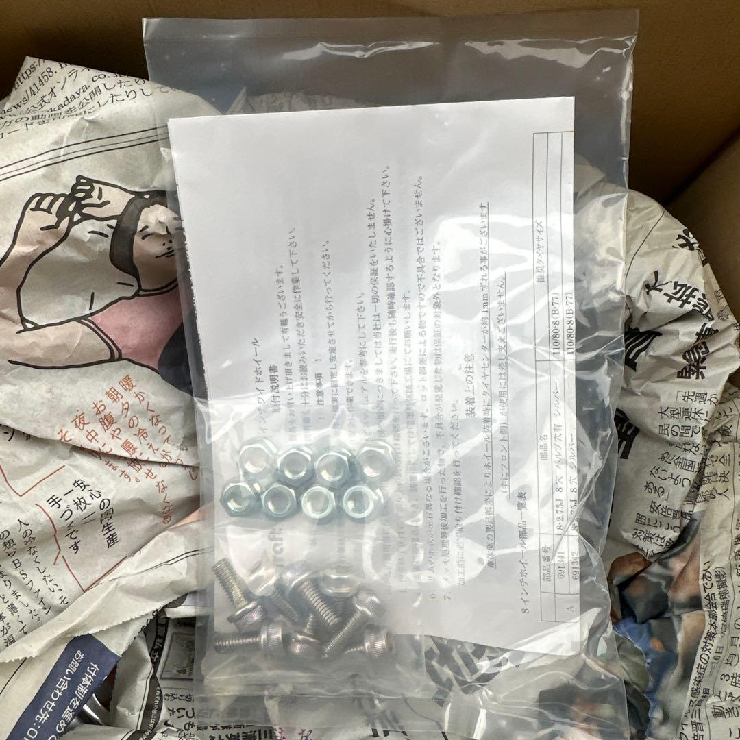 Gcraft ワイドホイール 5.5J 8穴　ゴリラ モンキー