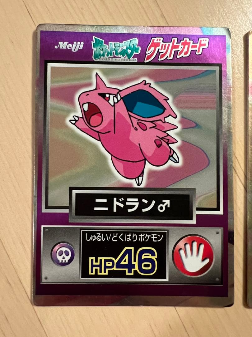 meiji ポケモン ゲットカード ニドランメス ニドランオス - メルカリ