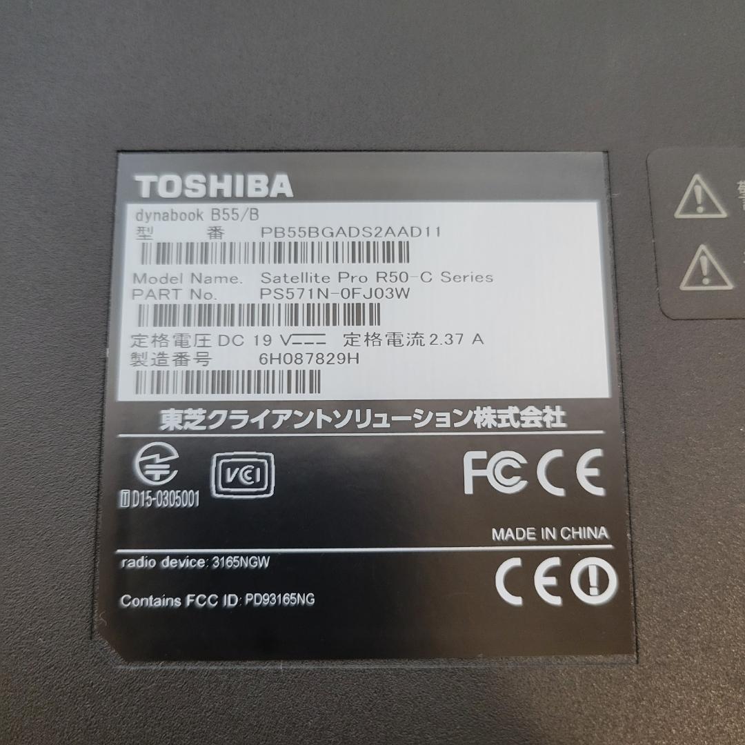 dynabook B55/B 新品SSD Office2021 - メルカリ