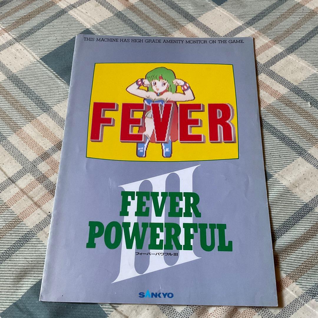 フィーバーパワフルIII 株式会社SANKYO 【伝説の大人気1発台　レア商品】 Yahoo!オークション - パチンコ実機 SANKYO フィーバーパワフルⅢ 3代