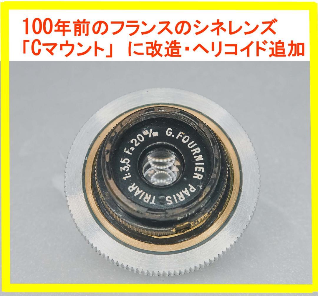 G. FOURNIER 35mm F3.5 Cマウントレンズ - メルカリ