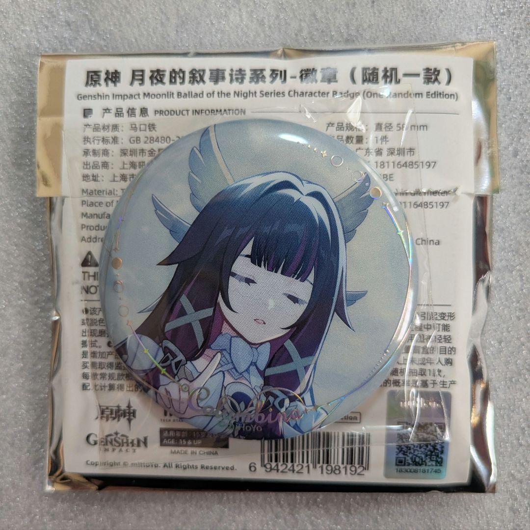 原神 月夜の叙事詩 缶バッジ コロンビーナ シークレット - メルカリ