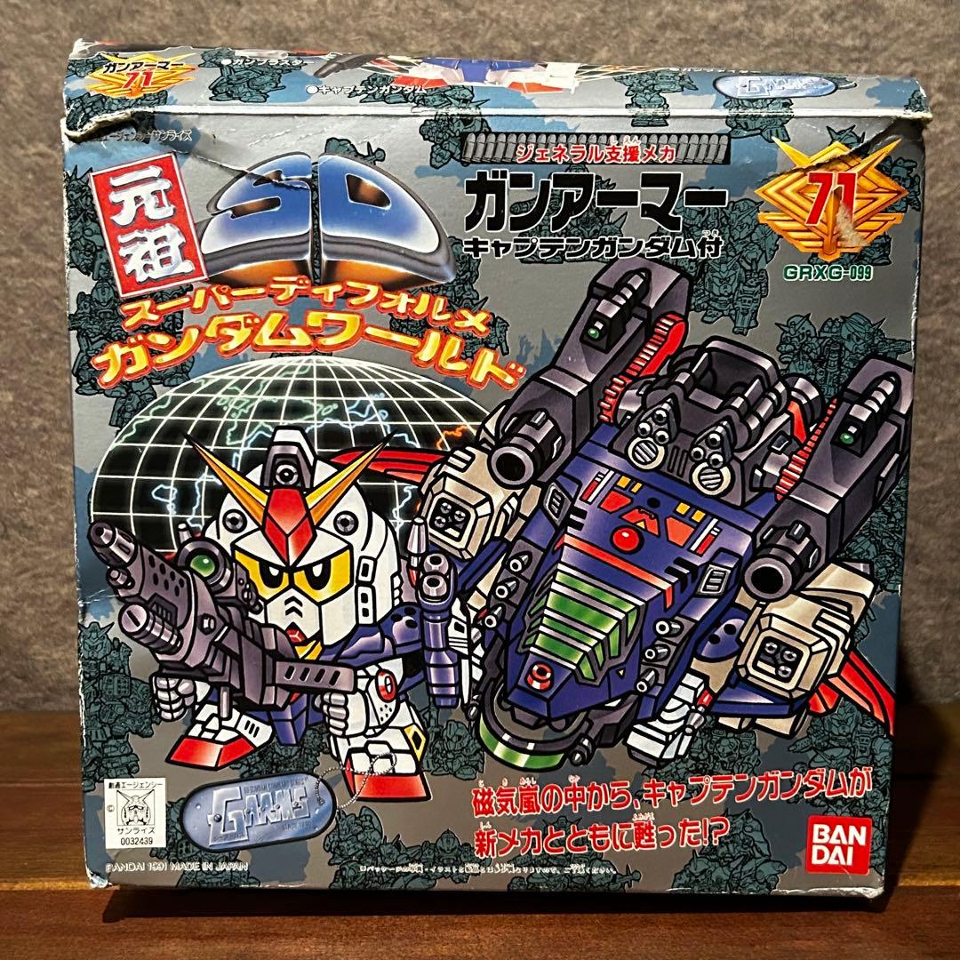 元祖SDガンダム NO-71 ガンアーマー キャプテンガンダム付