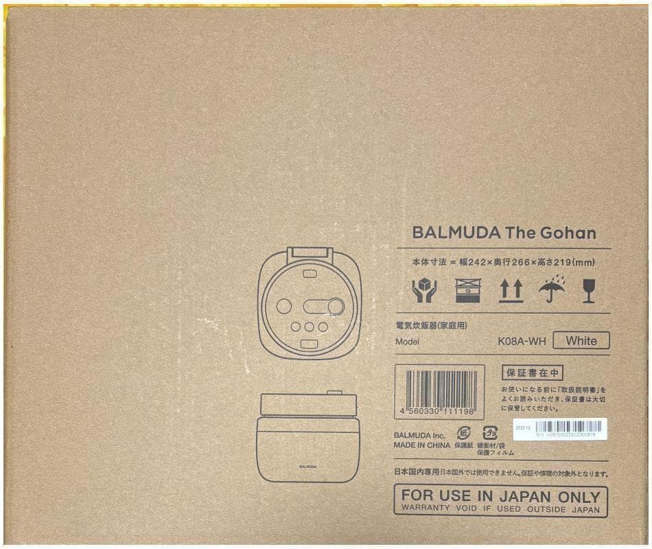 BALMUDA The Gohan | White レシピ本つき