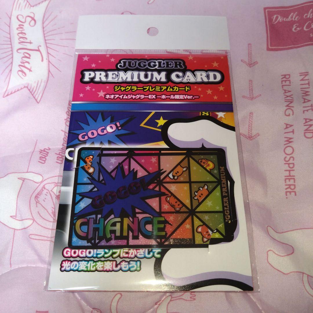 ジャグラープレミアムカード ネオアイムジャグラーEX-ホール限定Ver