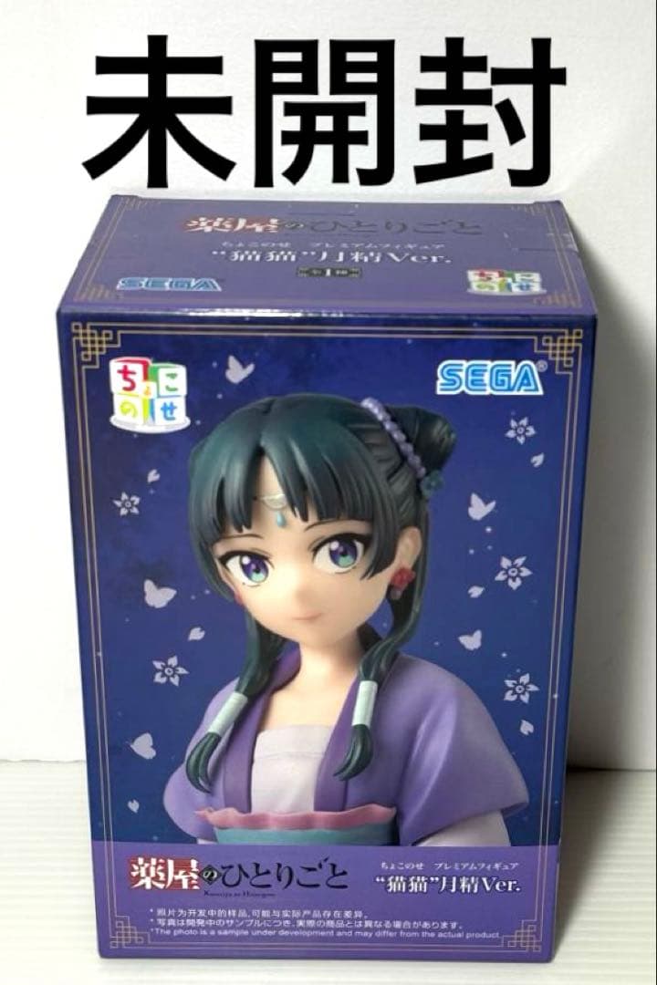 薬屋のひとりごとちょこのせ プレミアムフィギュア猫猫 月精Ver