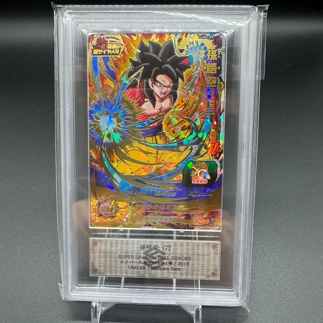 極美品 ドラゴンボールヒーローズ UM1-59 孫悟空:GT ARS10 - メルカリ