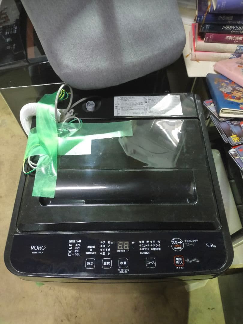 KORO 縦型洗濯機 5.5kg ブラック