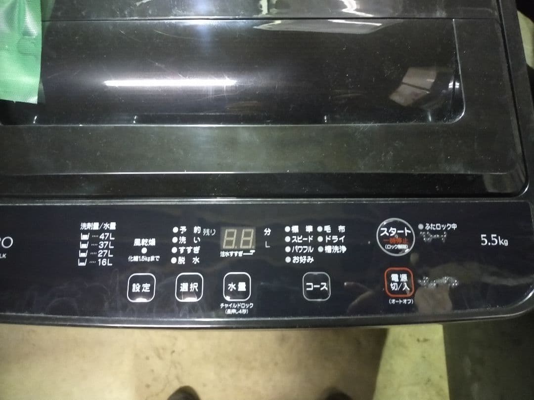 KORO 縦型洗濯機 5.5kg ブラック