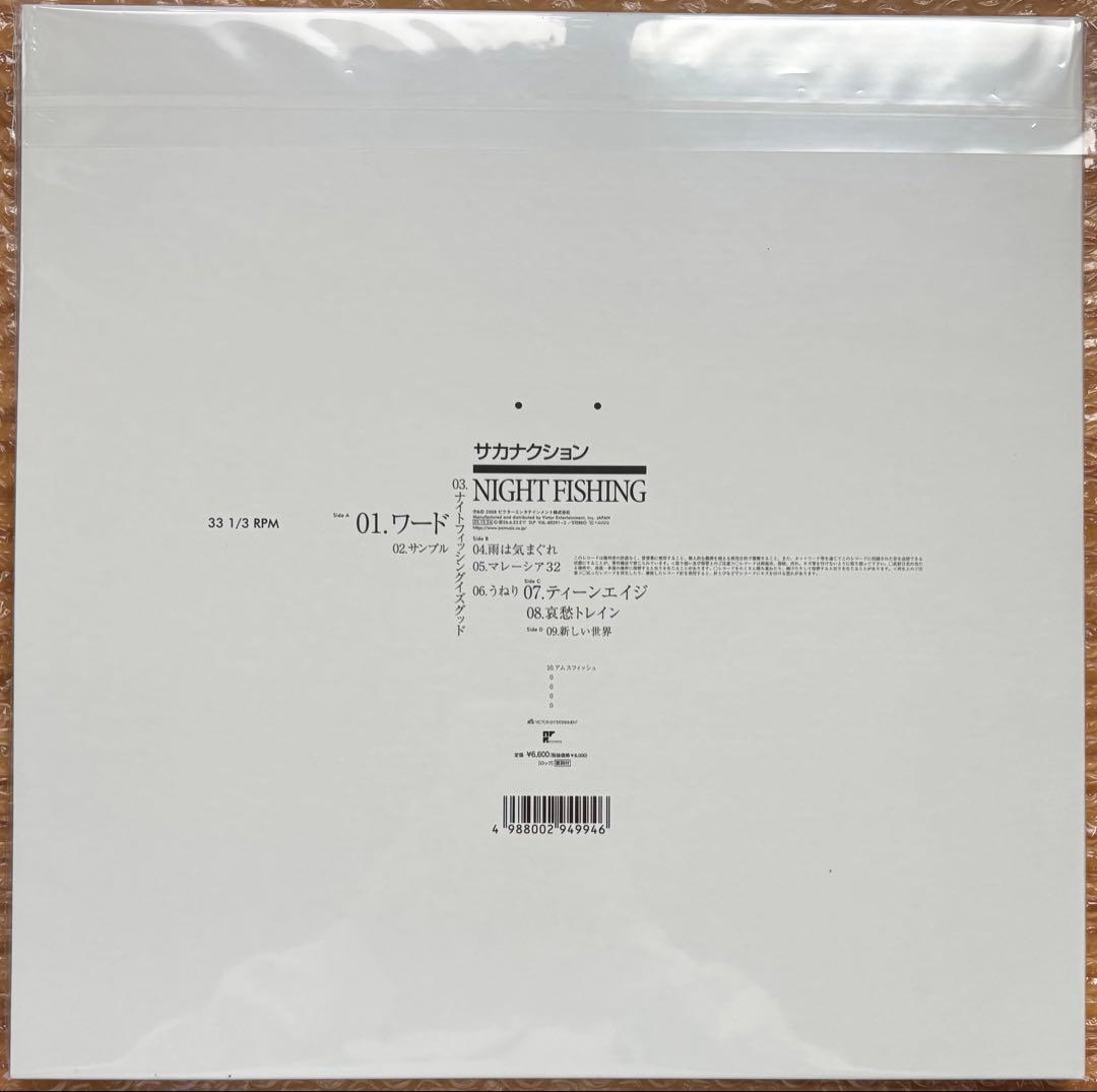 サカナクション アナログ LP レコード 4点セット ステッカー付き