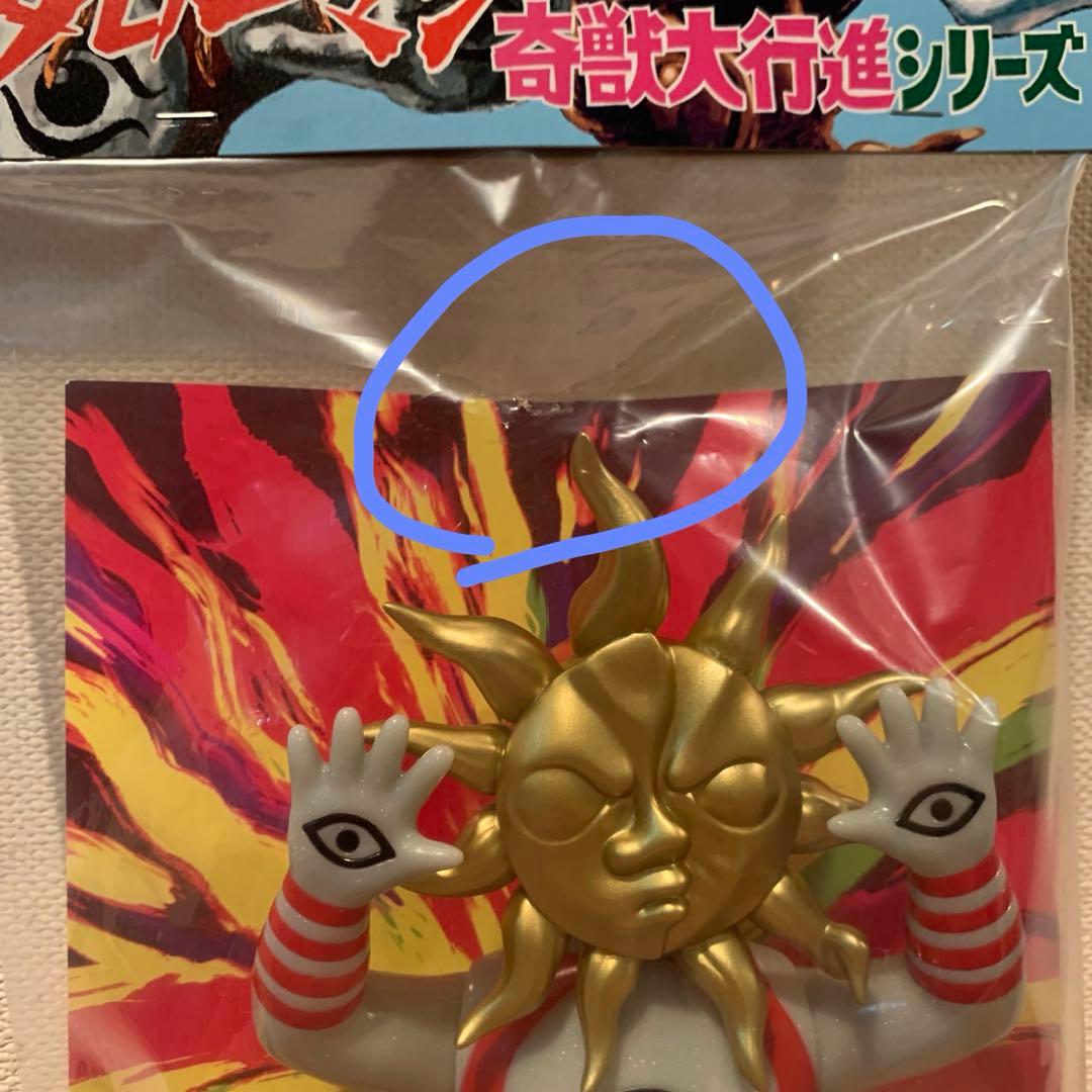 超復刻版タローマンソフビ人形 通常カラー 岡本太郎 鷲野デパート名品