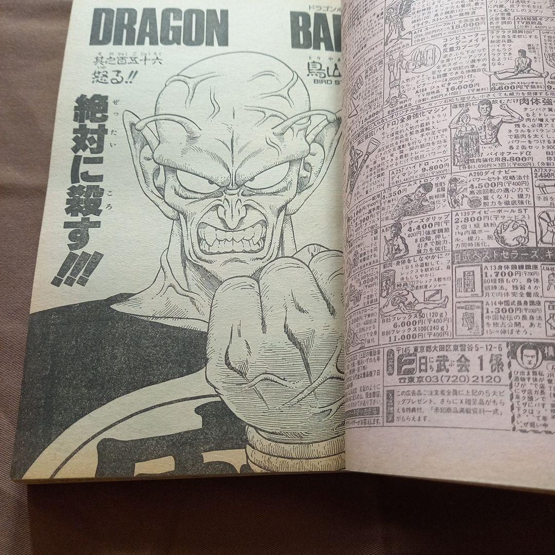 当時物美品】週刊 少年 ジャンプ 1988年6号 漫画 アニメ - メルカリ