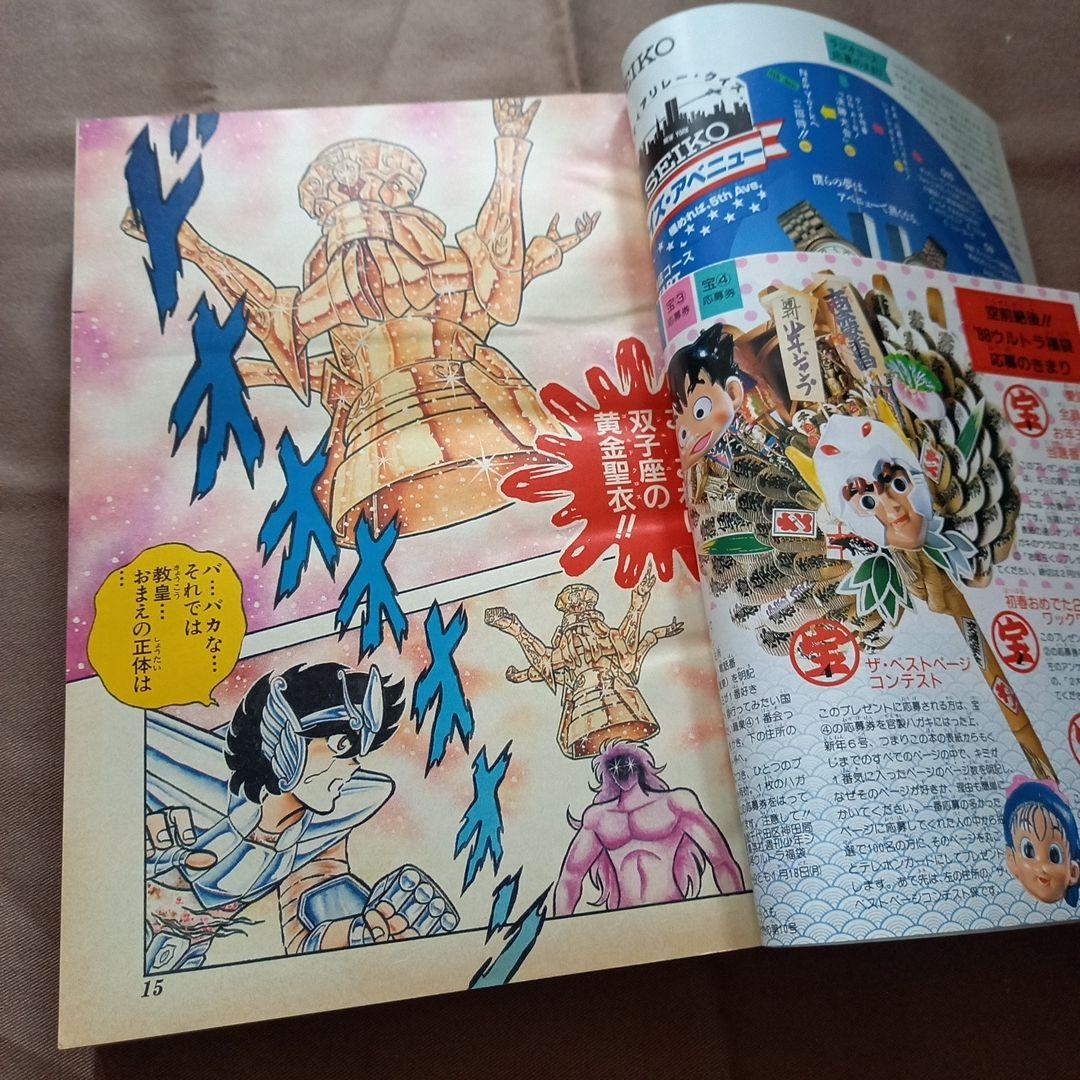 当時物美品】週刊 少年 ジャンプ 1988年6号 漫画 アニメ - メルカリ