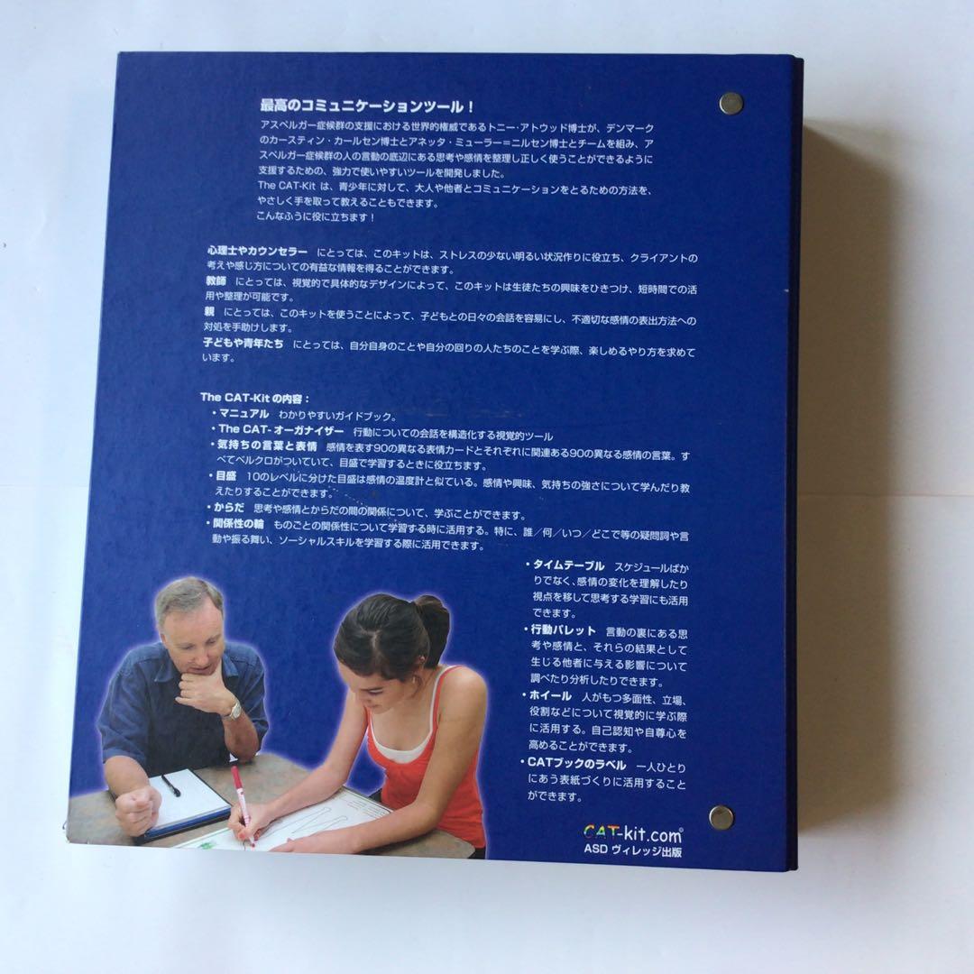 The Cat-kit 感情認知トレーニングキット - メルカリ