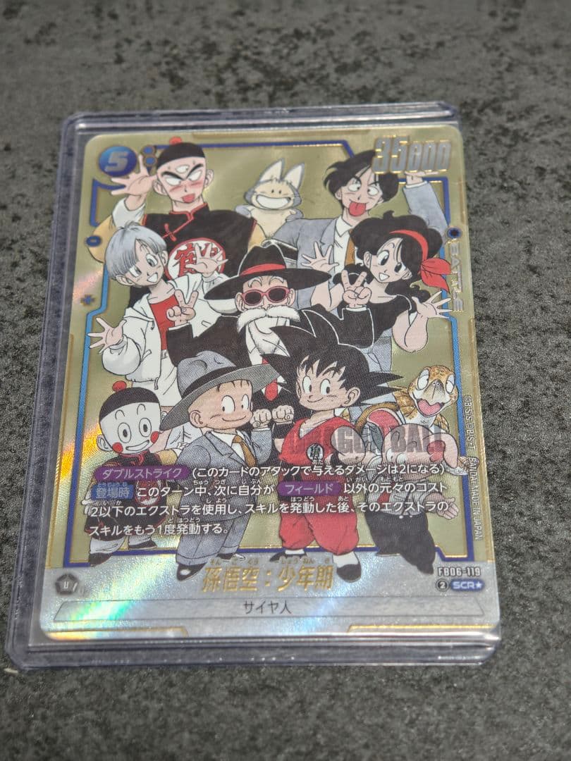 マンガブースター　まとめ売り