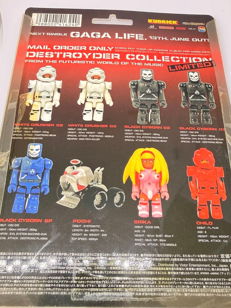 激レア】KUBRICK THE MAD CAPSULE MARKETS CD付 - メルカリ