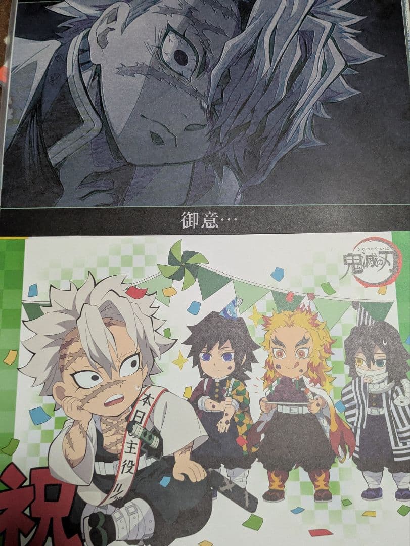 不死川実弥 鬼滅の刃 ランチョンマット ダイニング 御意 2021