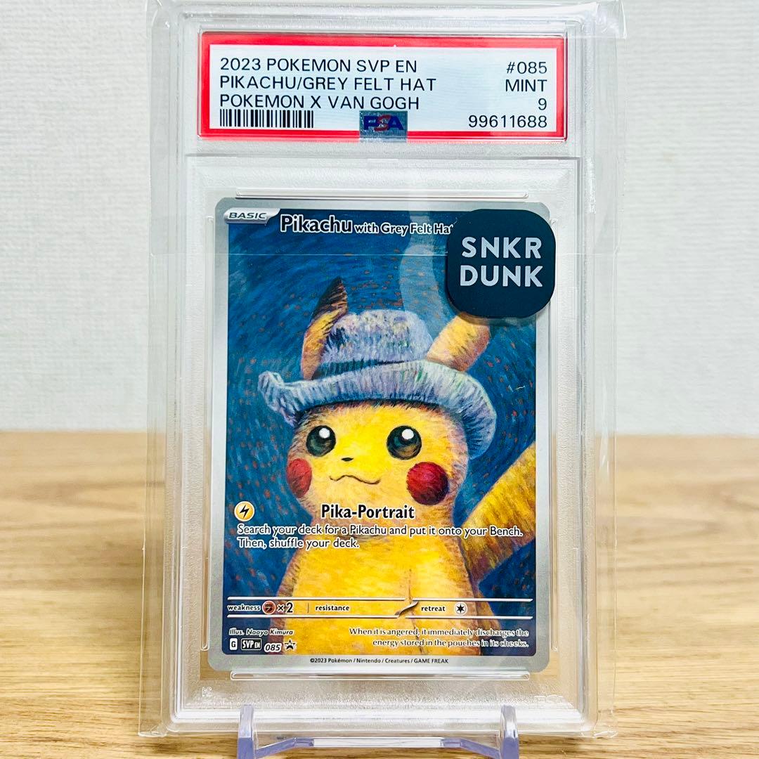 PSA9】ピカチュウ [SVP EN 085](「ゴッホ展」 プロモ 英語版 - メルカリ