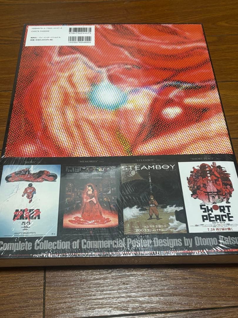 その他 POSTERS -OTOMO KATSUHIRO