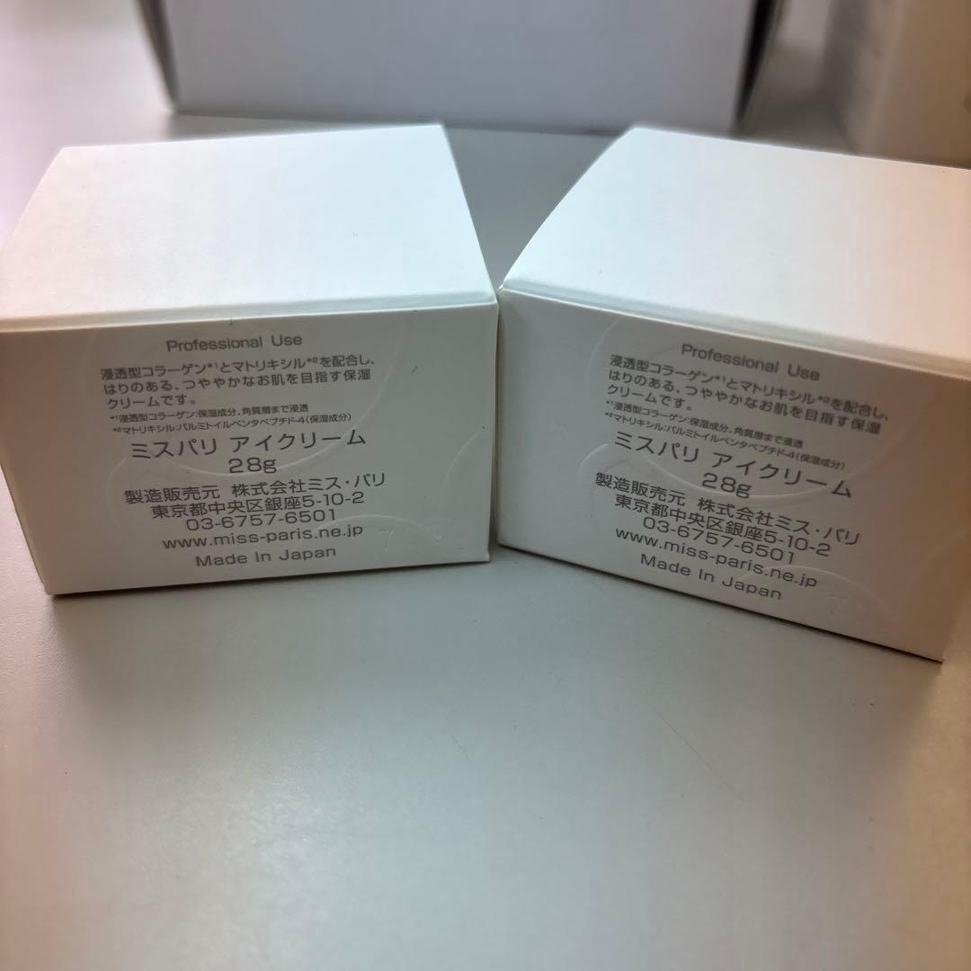 ミスパリ アイクリーム 2個セット