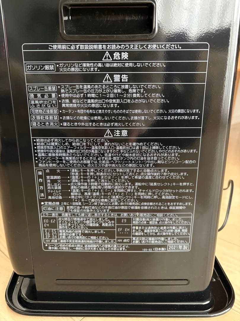 コロナ石油ファンヒーター FH-Y32YA2-K ピュアブラック