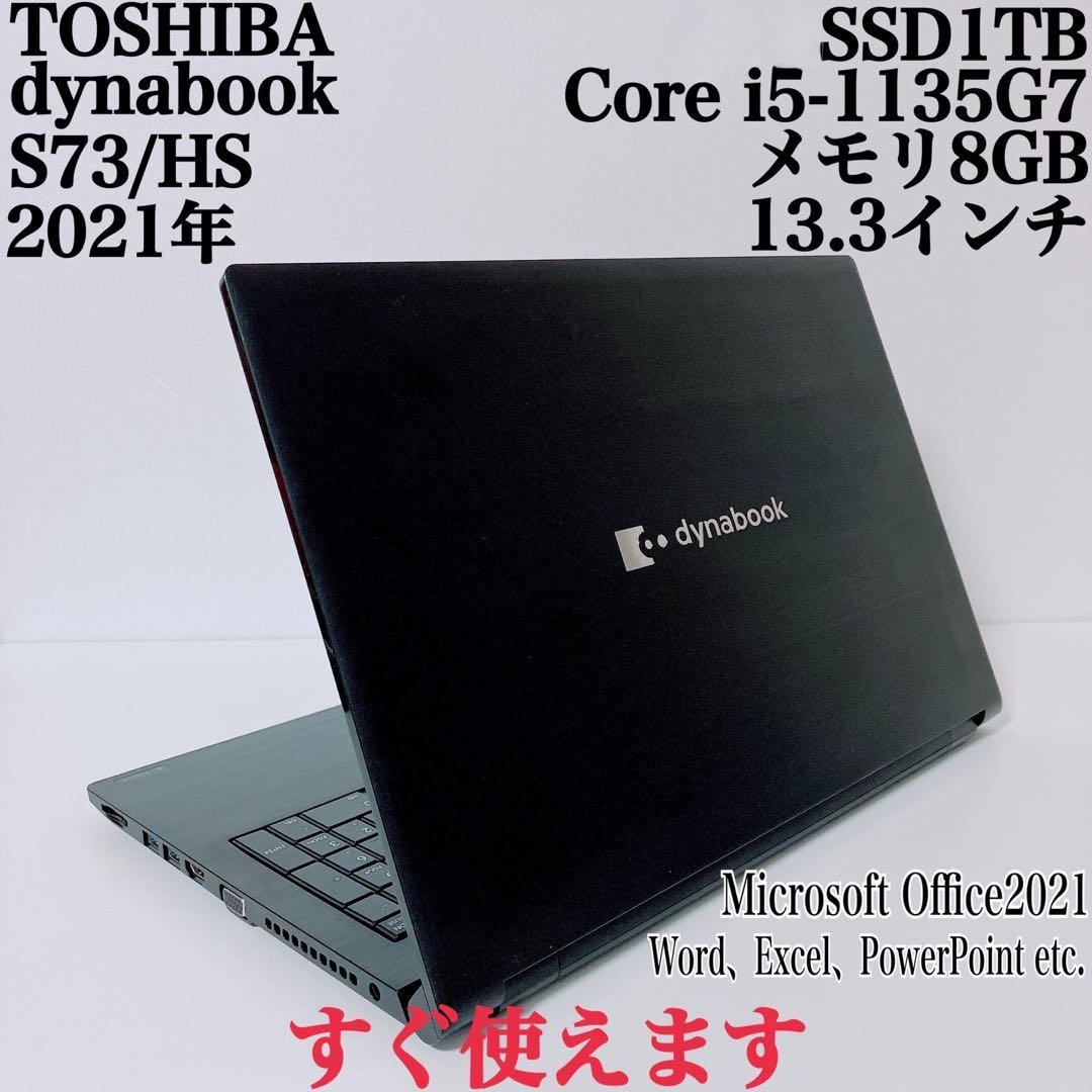 美品】ダイナブック 爆速SSD1TB 8GB 第11世代パソコンPC - メルカリ