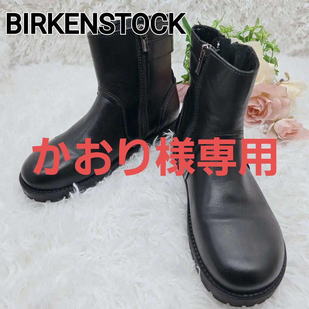 ✨美品✨ビルケンシュトック 本革 ベルト サイドジップ ブーツ 黒 24cm 楽天市場】ビルケンシュトック BIRKENSTOCK Highwood Slip On Mid