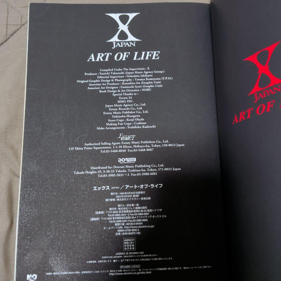X JAPAN ART OF LIFE バンドスコア - メルカリ